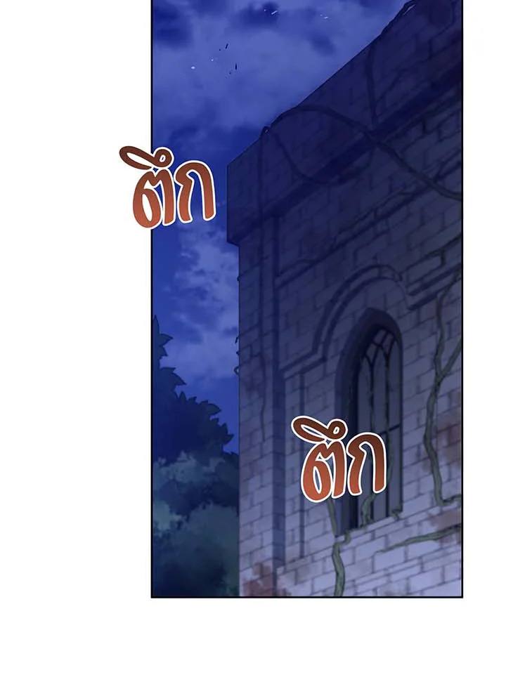 Necromancer Academy ตอนที่ 71 92