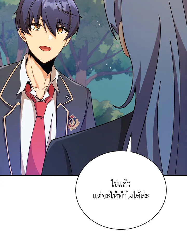 Necromancer Academy ตอนที่ 72 10