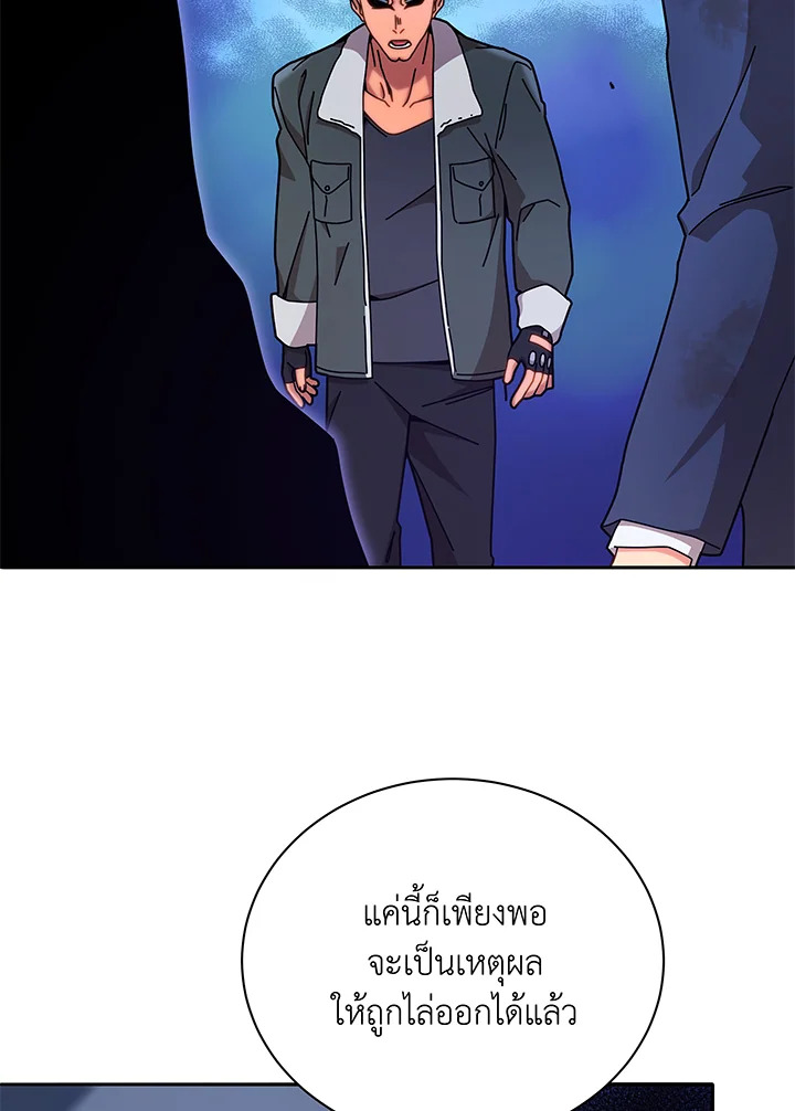 Necromancer Academy ตอนที่ 72 101