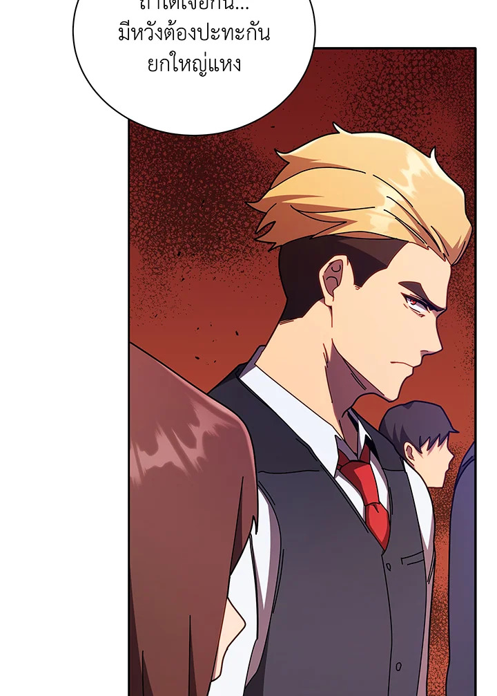 Necromancer Academy ตอนที่ 72 16