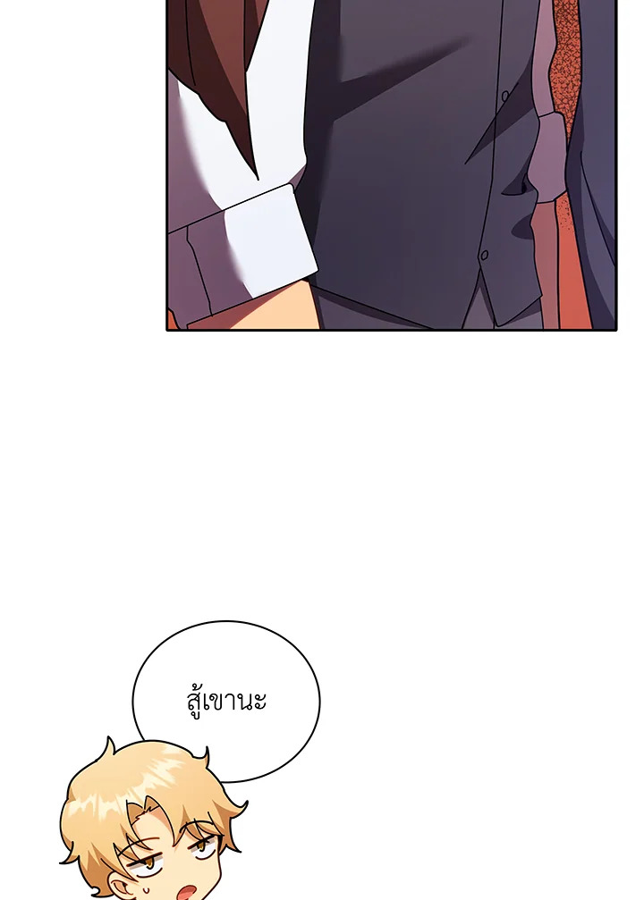 Necromancer Academy ตอนที่ 72 17