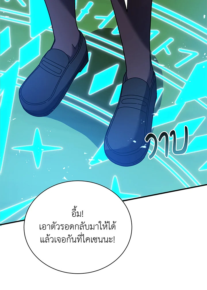 Necromancer Academy ตอนที่ 72 19