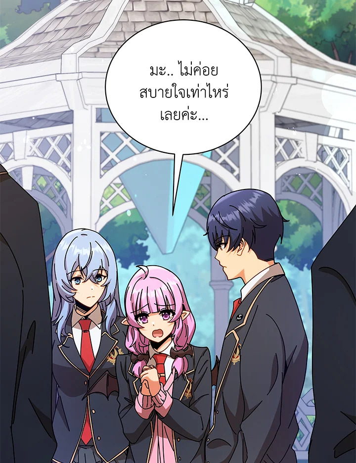 Necromancer Academy ตอนที่ 72 2