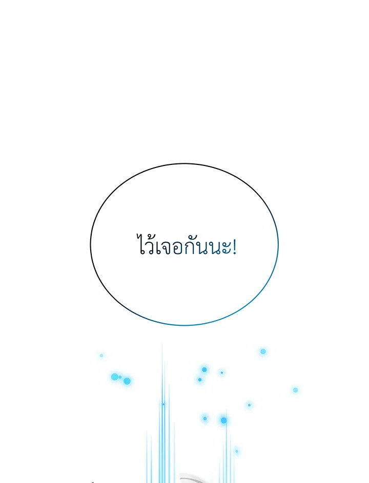 Necromancer Academy ตอนที่ 72 22