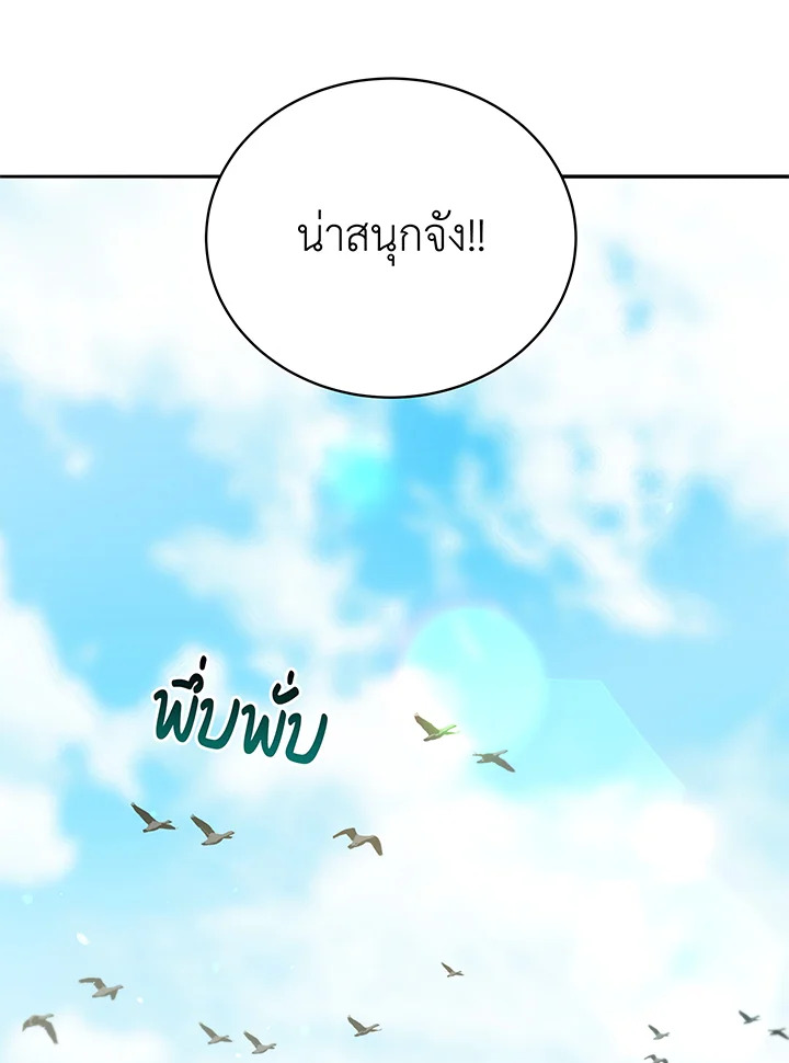 Necromancer Academy ตอนที่ 72 32