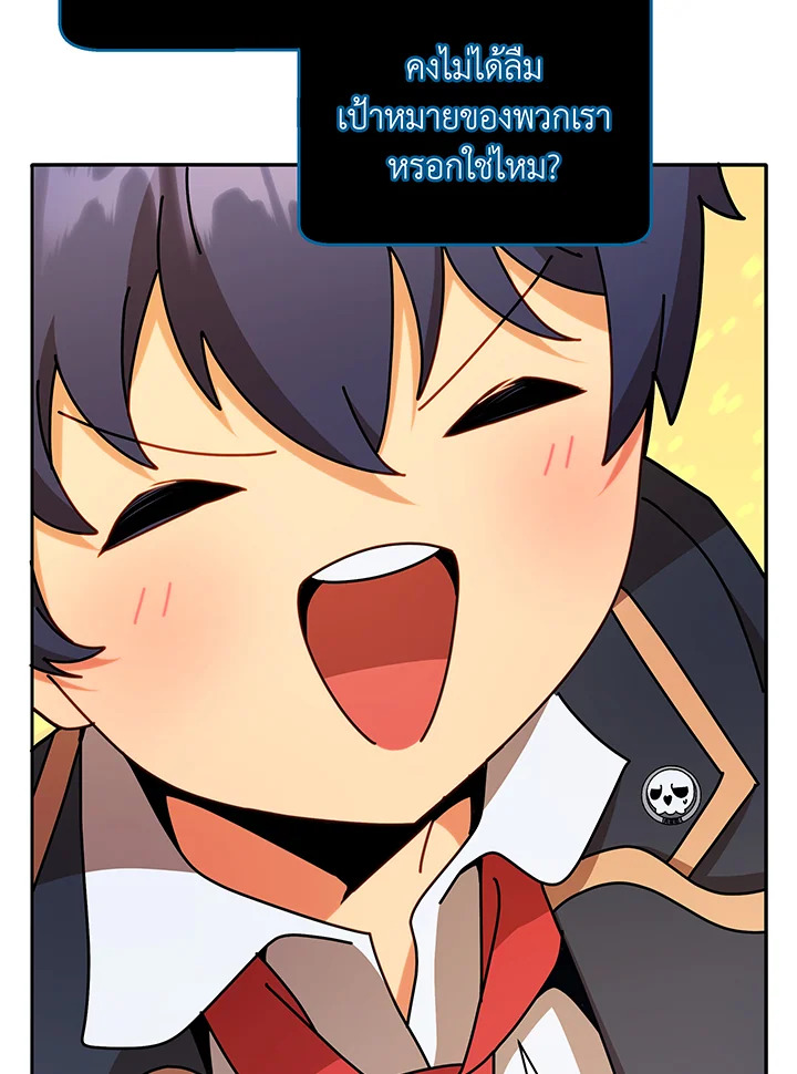 Necromancer Academy ตอนที่ 72 34