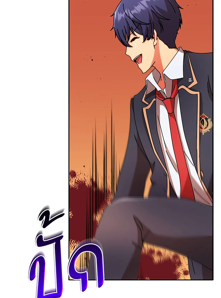 Necromancer Academy ตอนที่ 72 36