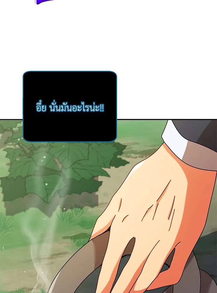 Necromancer Academy ตอนที่ 72 37