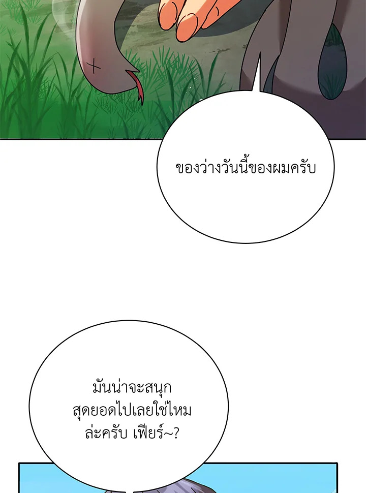 Necromancer Academy ตอนที่ 72 38