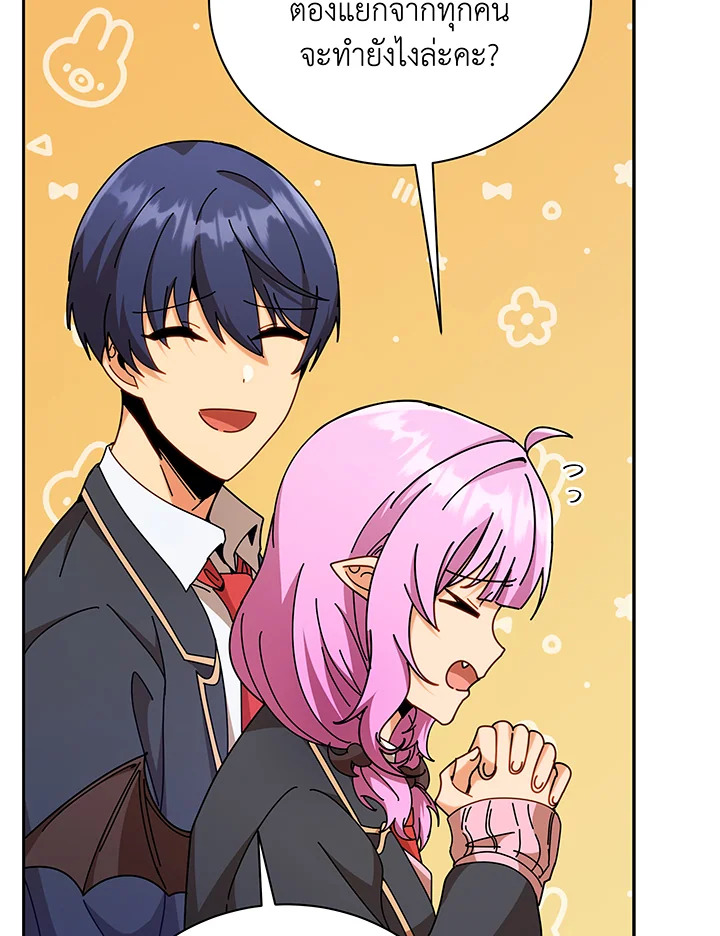 Necromancer Academy ตอนที่ 72 4