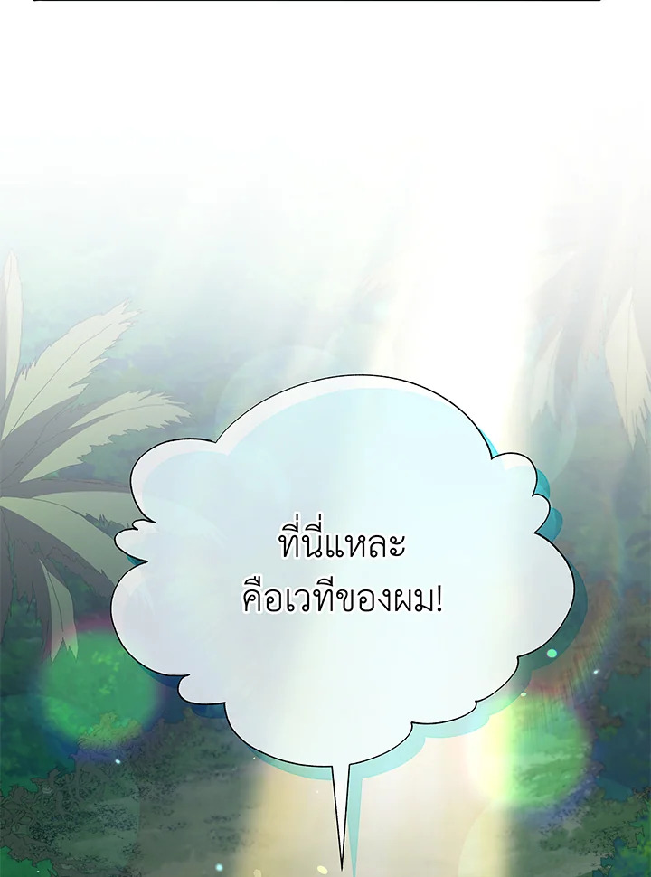 Necromancer Academy ตอนที่ 72 40