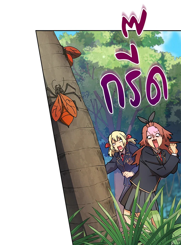 Necromancer Academy ตอนที่ 72 44