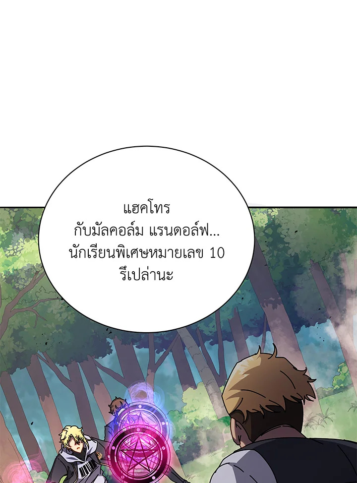 Necromancer Academy ตอนที่ 72 50