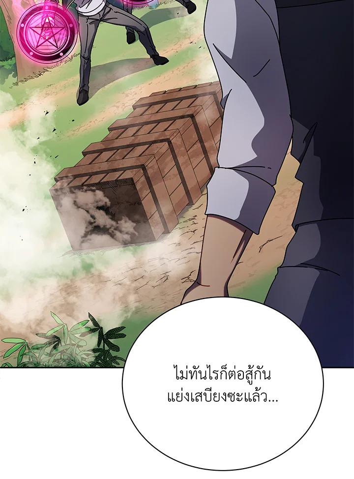 Necromancer Academy ตอนที่ 72 51