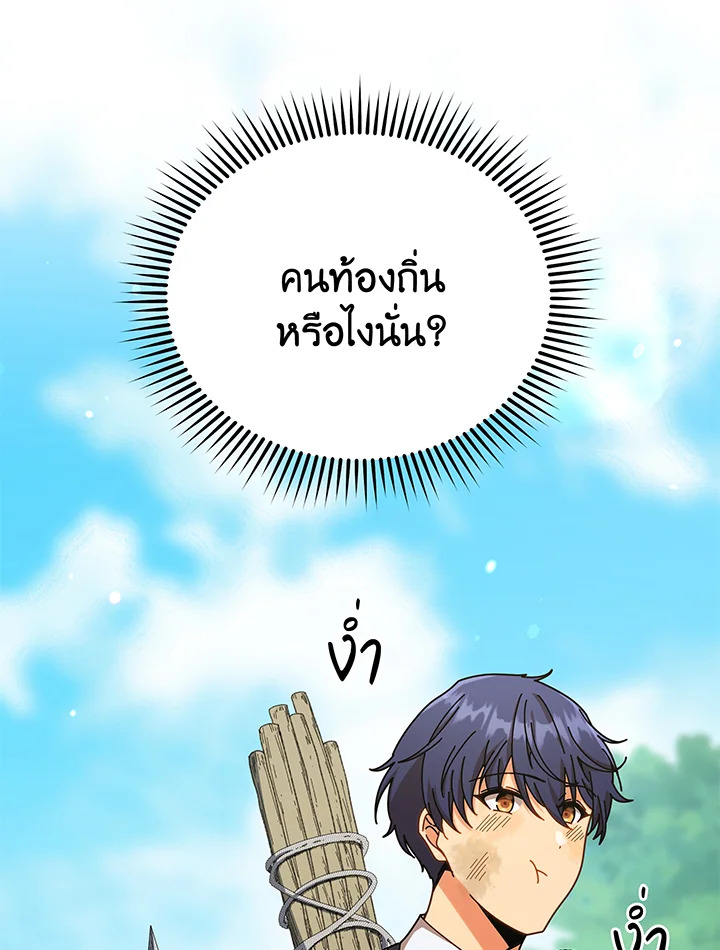 Necromancer Academy ตอนที่ 72 57