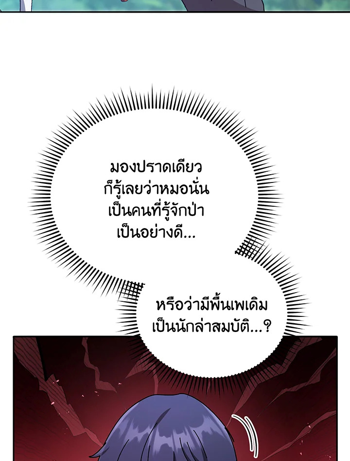 Necromancer Academy ตอนที่ 72 59