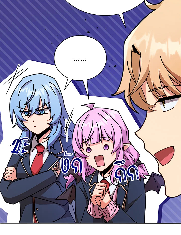 Necromancer Academy ตอนที่ 72 6