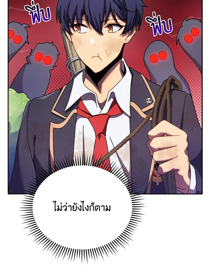 Necromancer Academy ตอนที่ 72 60