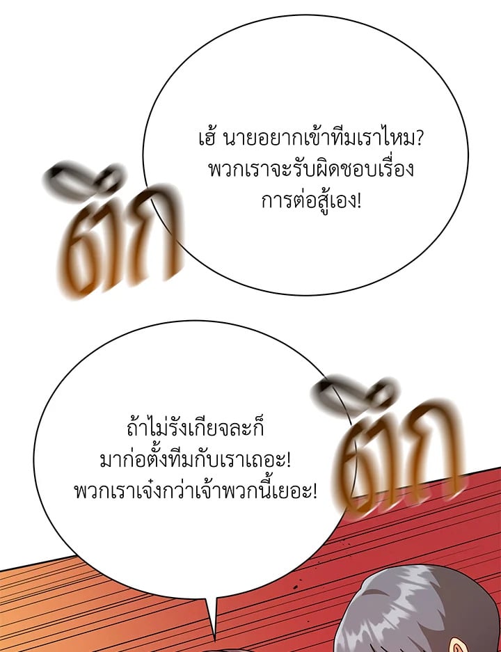 Necromancer Academy ตอนที่ 72 63