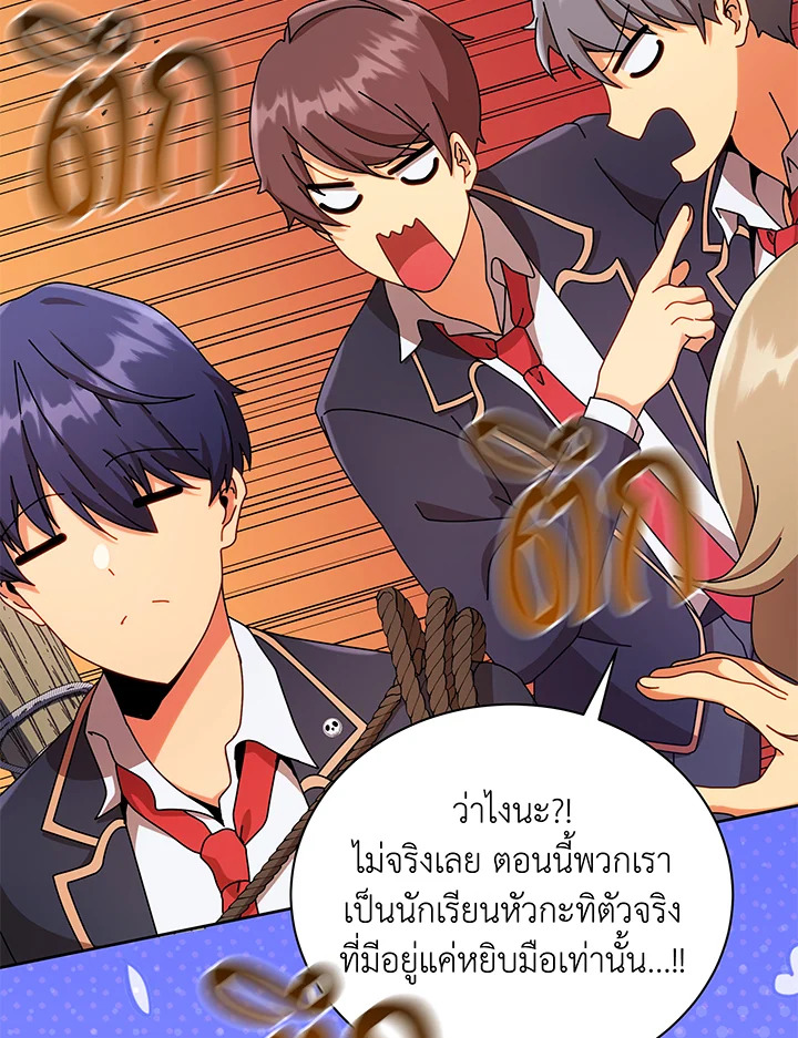 Necromancer Academy ตอนที่ 72 64