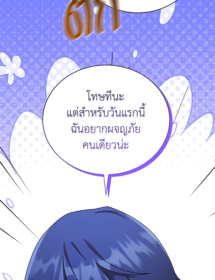 Necromancer Academy ตอนที่ 72 65