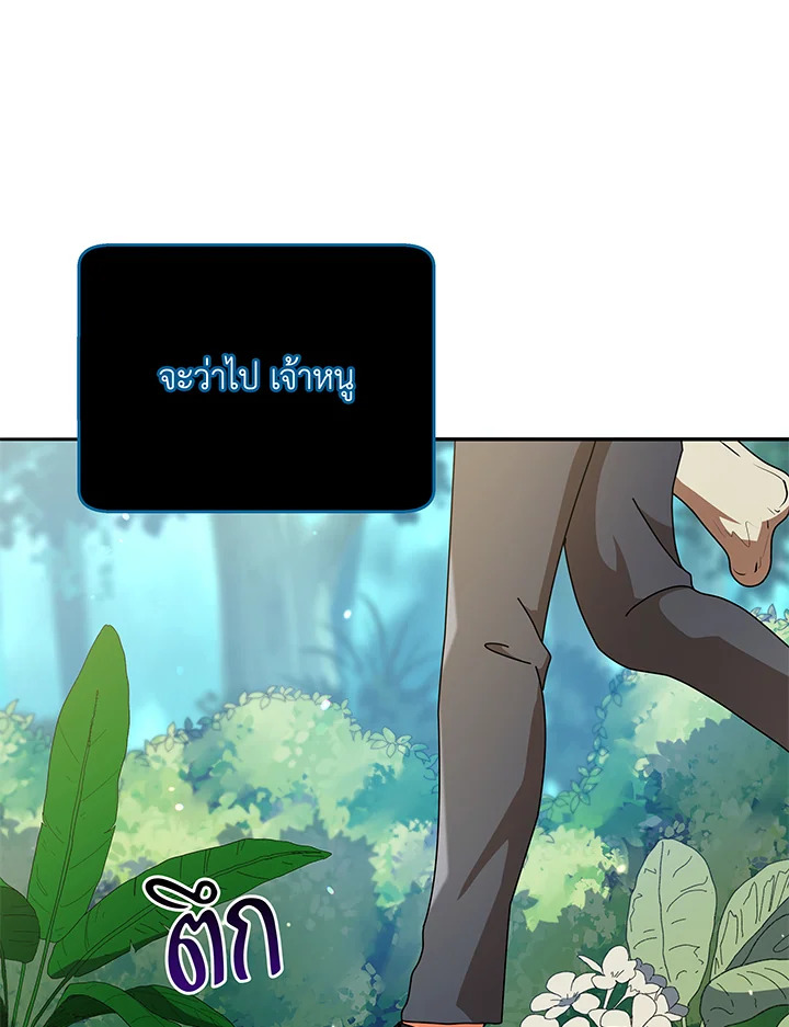 Necromancer Academy ตอนที่ 72 69
