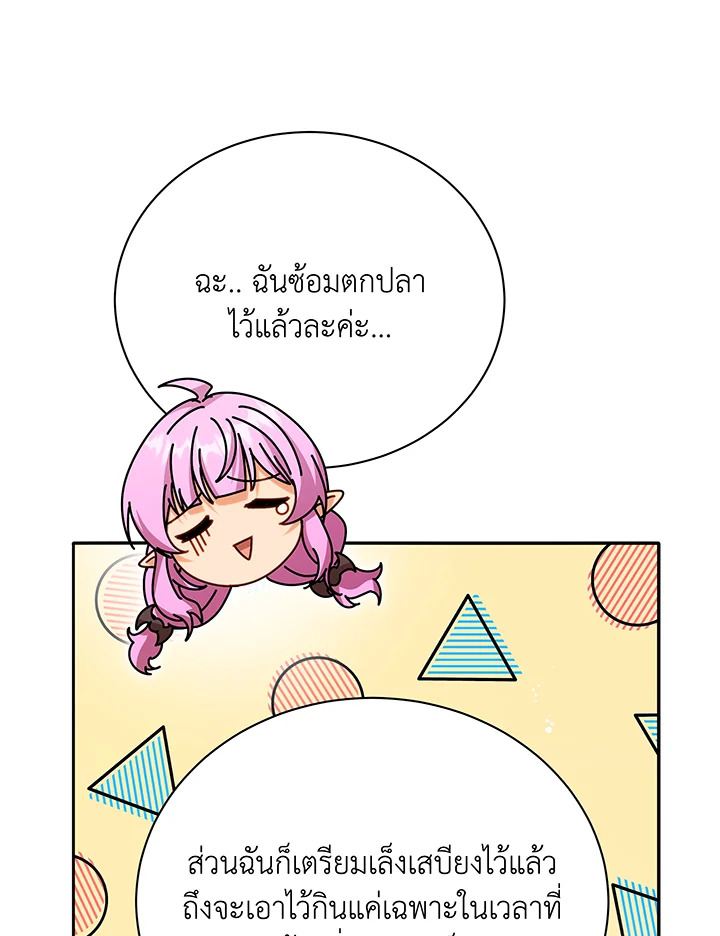 Necromancer Academy ตอนที่ 72 7