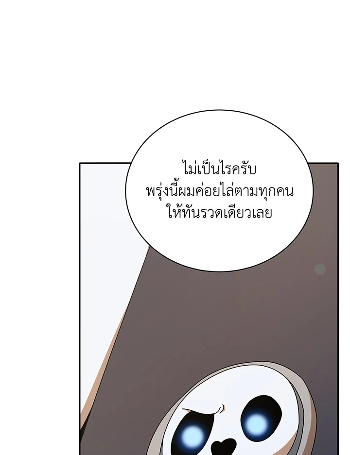 Necromancer Academy ตอนที่ 72 72