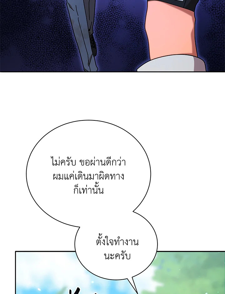 Necromancer Academy ตอนที่ 72 81