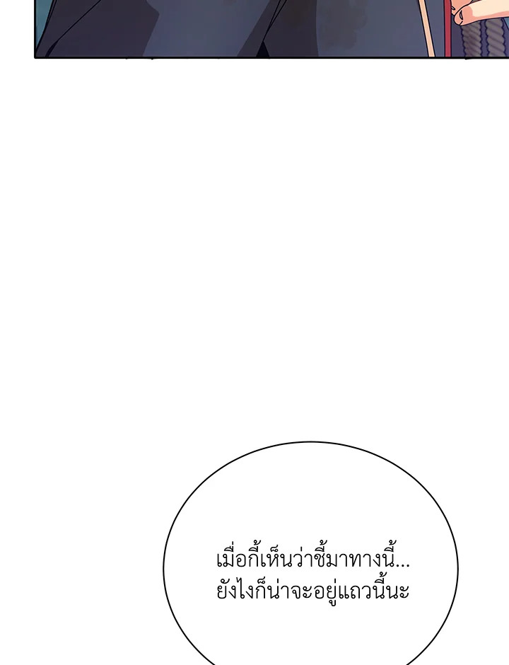 Necromancer Academy ตอนที่ 72 83
