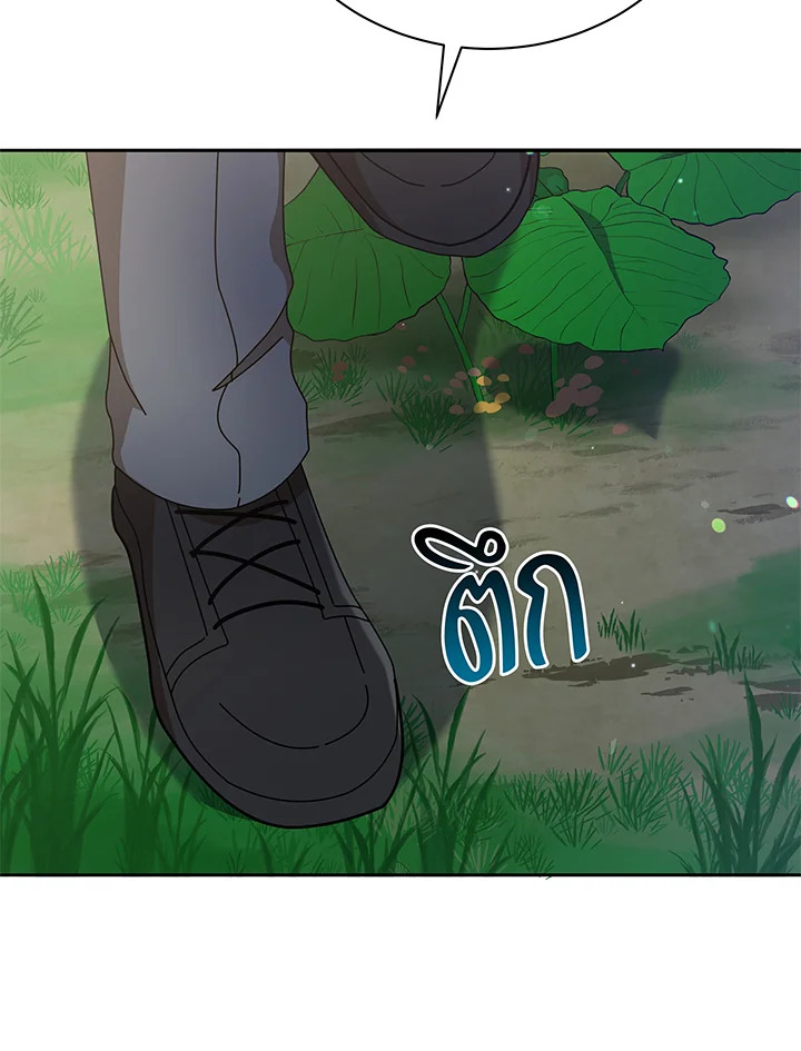 Necromancer Academy ตอนที่ 72 84
