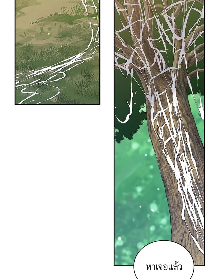 Necromancer Academy ตอนที่ 72 86