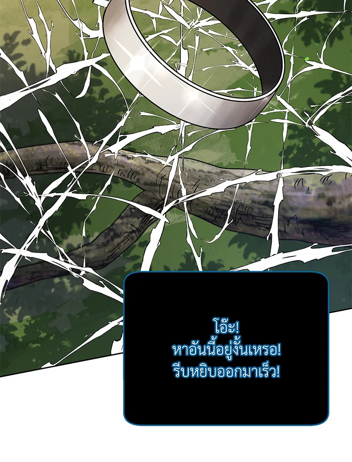 Necromancer Academy ตอนที่ 72 88