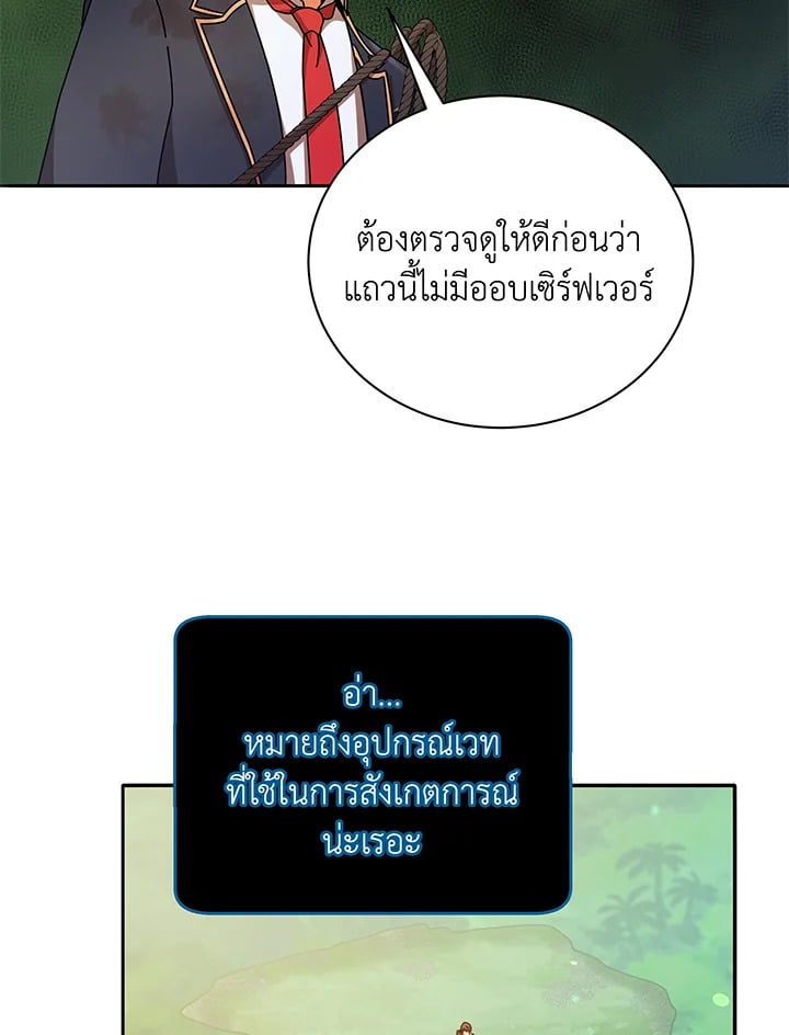 Necromancer Academy ตอนที่ 72 90