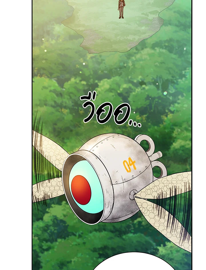 Necromancer Academy ตอนที่ 72 91