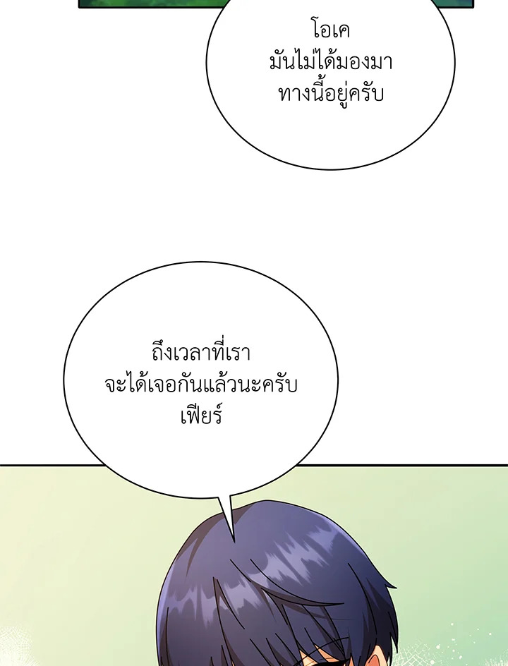 Necromancer Academy ตอนที่ 72 92