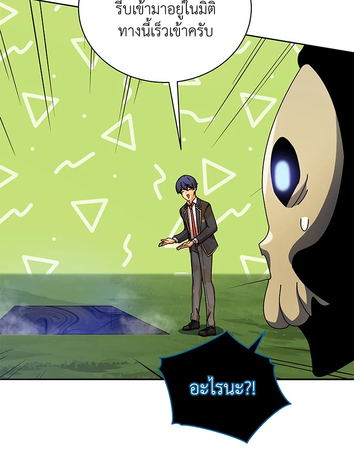 Necromancer Academy ตอนที่ 72 96