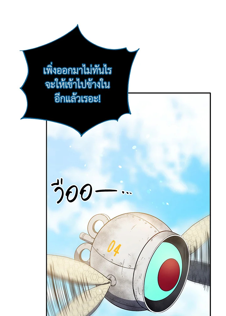 Necromancer Academy ตอนที่ 72 97