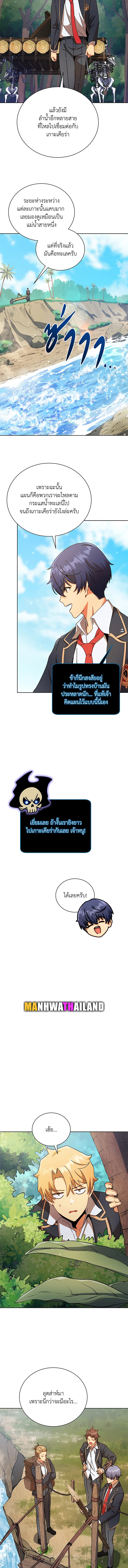 Necromancer Academy ตอนที่ 73 10