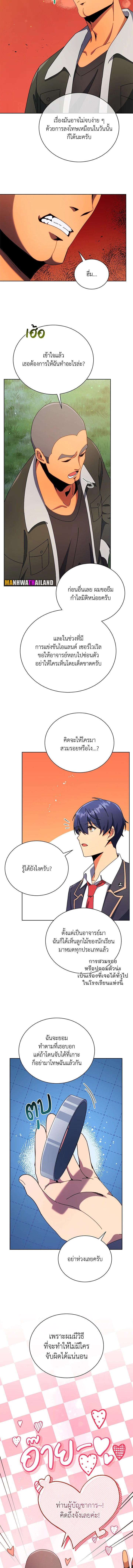 Necromancer Academy ตอนที่ 73 2