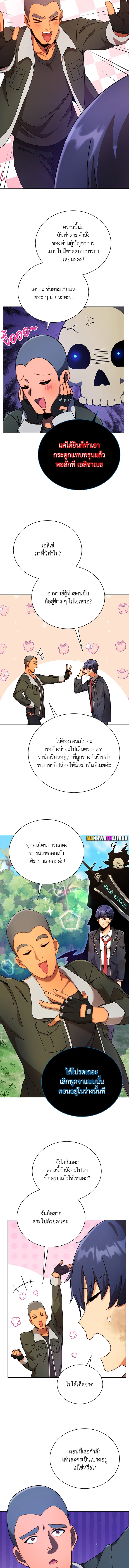 Necromancer Academy ตอนที่ 73 3