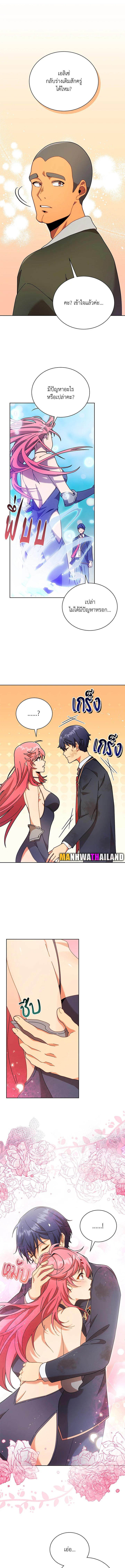 Necromancer Academy ตอนที่ 73 5