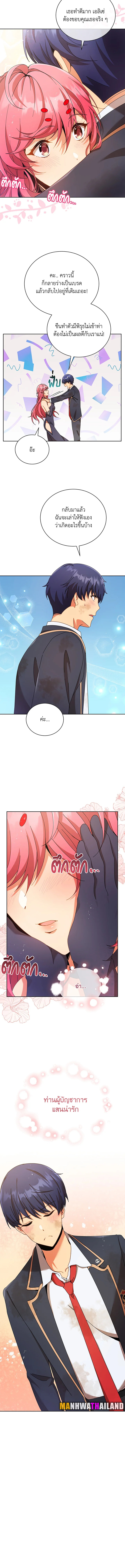 Necromancer Academy ตอนที่ 73 6
