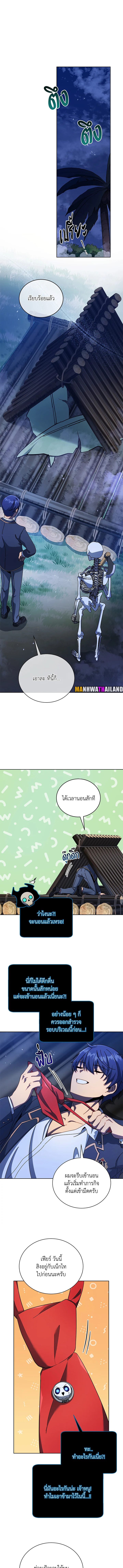 Necromancer Academy ตอนที่ 73 7