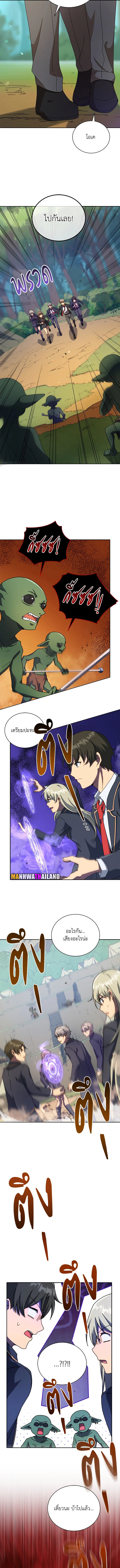 Necromancer Academy ตอนที่ 74 10