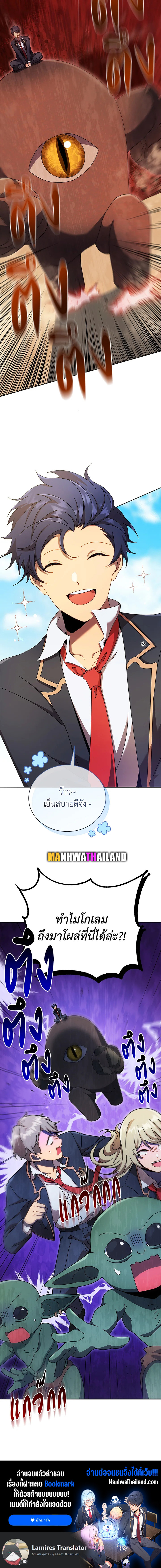 Necromancer Academy ตอนที่ 74 11
