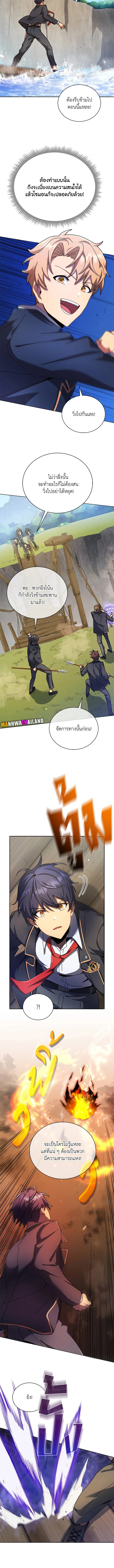 Necromancer Academy ตอนที่ 74 2