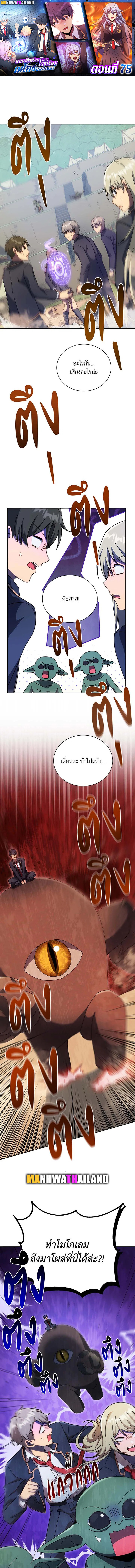 Necromancer Academy ตอนที่ 75 1