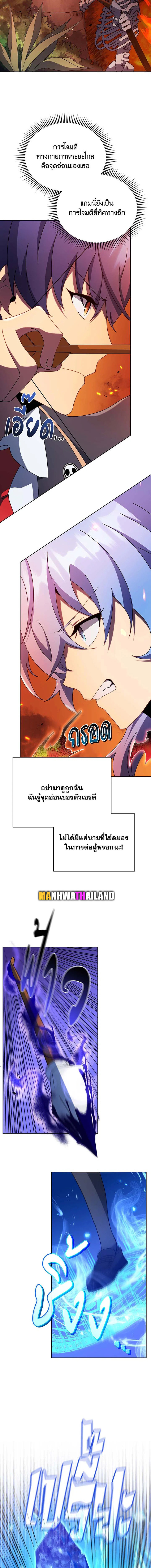 Necromancer Academy ตอนที่ 75 13