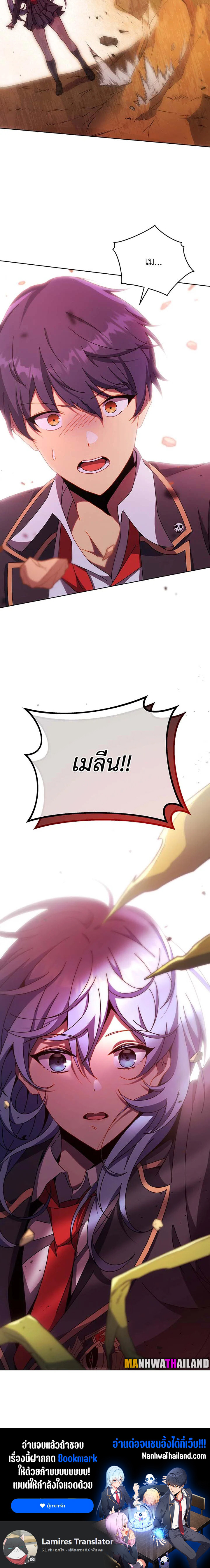 Necromancer Academy ตอนที่ 75 16